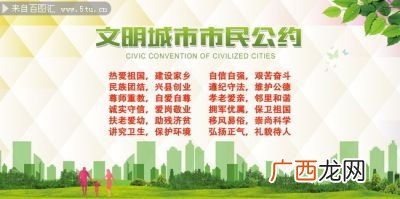 文明城市内容,创文明城市内容文字？