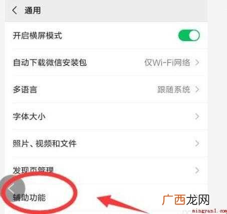 微信运动怎么设置加入排行榜