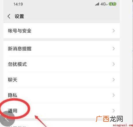 微信运动怎么设置加入排行榜