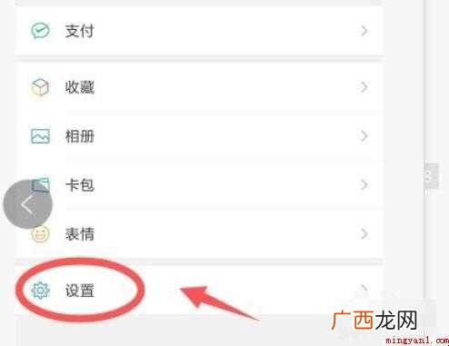 微信运动怎么设置加入排行榜