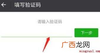 换手机号微信怎么办