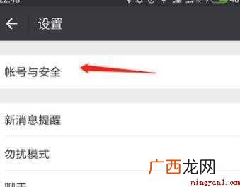 换手机号微信怎么办