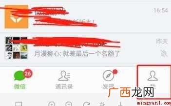换手机号微信怎么办