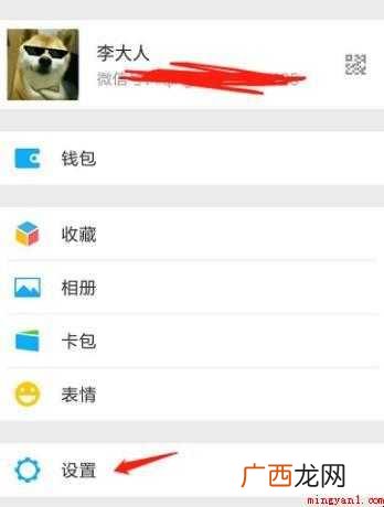 换手机号微信怎么办