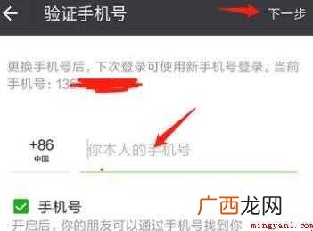 换手机号微信怎么办