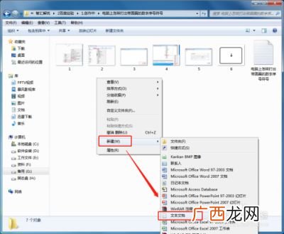 电脑上的序号怎么打出来,word文档中数字或字母的几次方怎样打？