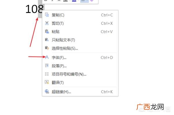 电脑上的序号怎么打出来,word文档中数字或字母的几次方怎样打？