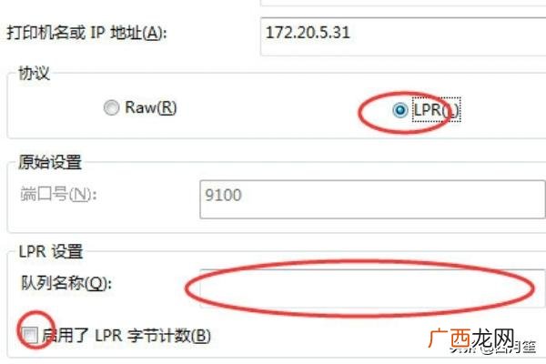 如何添加打印机端口,打印机ip及端口怎么设置？