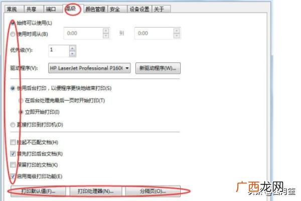 如何添加打印机端口,打印机ip及端口怎么设置？