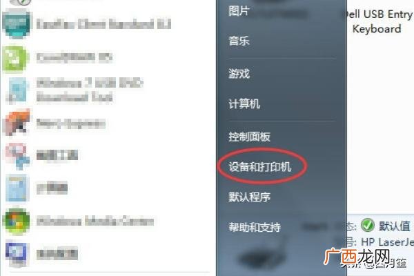 如何添加打印机端口,打印机ip及端口怎么设置？