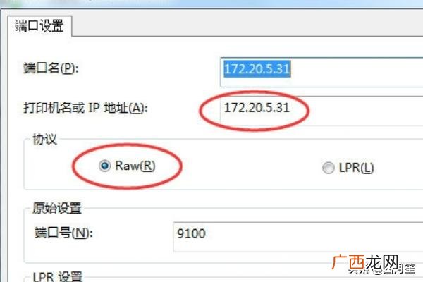 如何添加打印机端口,打印机ip及端口怎么设置？