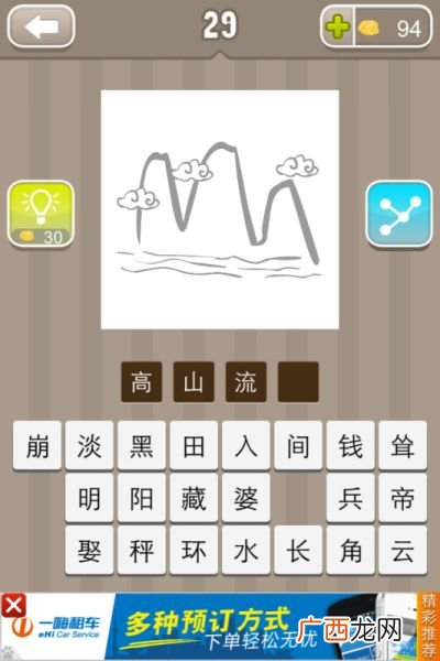 山什么水什么成语有哪些,什么山什么水的成语，越多越好？