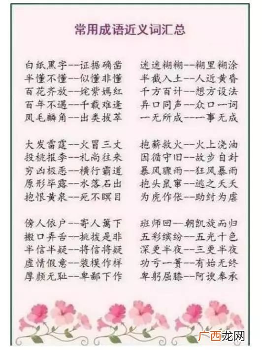 告诉的近义词什么,通知的近义词是什么？