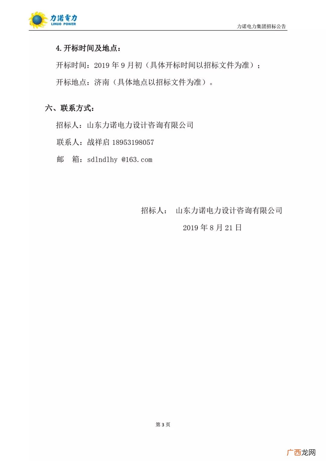 100mwp是什么单位,光伏项目epc总承包资质要求？