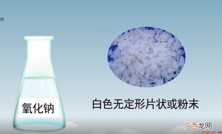 氧化钠的化学式是什么
