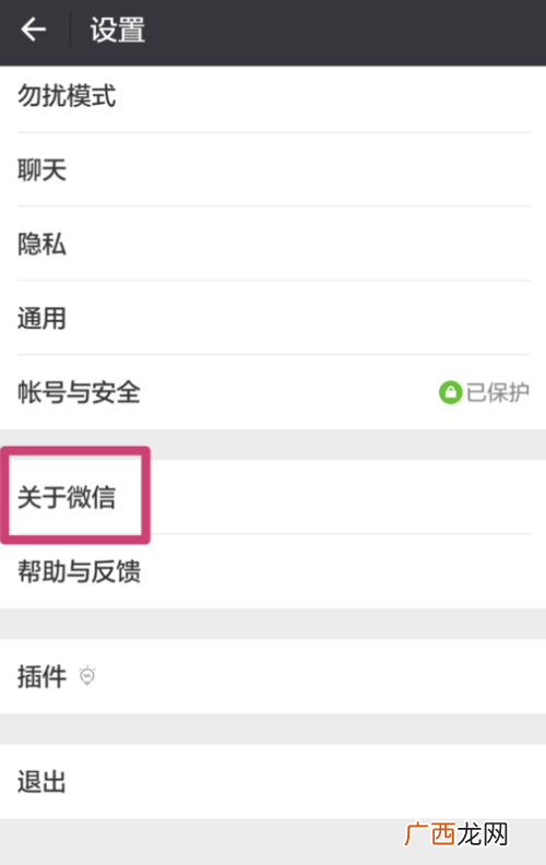 微信怎么不能更新,微信升级不了新版本怎么回事？