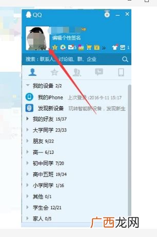 手机QQ哪里查Q龄,如何知道别人QQ号的注册时间？