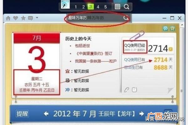 手机QQ哪里查Q龄,如何知道别人QQ号的注册时间？