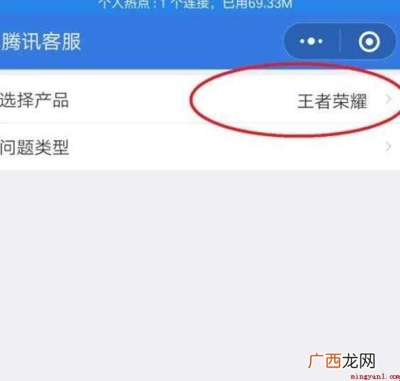 王者荣耀怎么找客服【图文】 王者荣耀怎么找客服