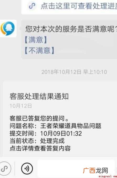 王者荣耀怎么找客服【图文】 王者荣耀怎么找客服