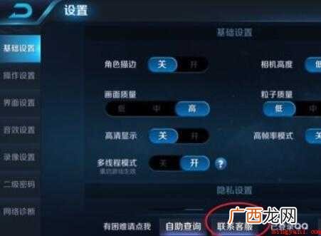 王者荣耀怎么找客服【图文】 王者荣耀怎么找客服