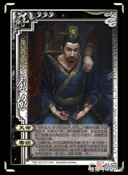 三国杀刘协技能解释,三国杀刘协摸的两个牌可以继续使用吗？