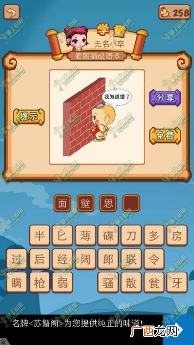 面壁思过下一句是什么,零碎的岛屿终究会遇到海下一句？