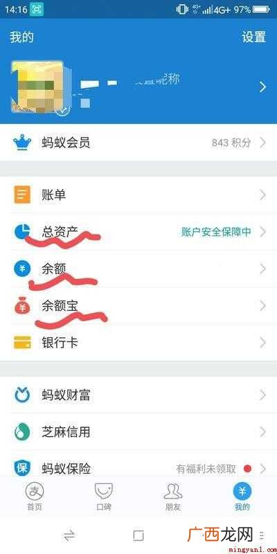 支付宝钱包在哪里找 支付宝钱包在哪里