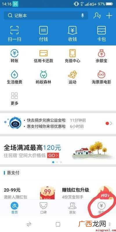 支付宝钱包在哪里找 支付宝钱包在哪里