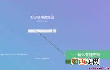极路由怎么设置 WEB中文提示设置相关功能 极路由怎么设置