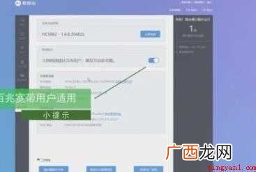 极路由怎么设置 WEB中文提示设置相关功能 极路由怎么设置