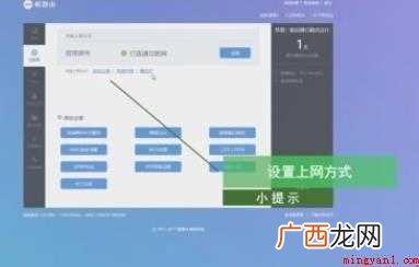 极路由怎么设置 WEB中文提示设置相关功能 极路由怎么设置