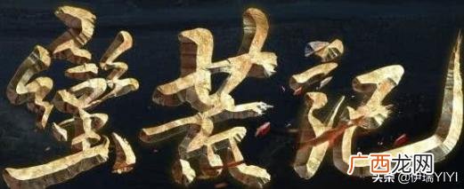 英雄联盟小说完本有哪些,推荐几部洪荒流的小说哈，要完本？