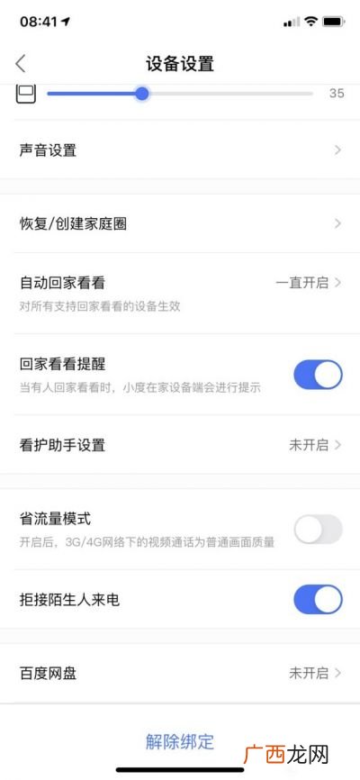 小度在家设置在哪里,小度哪个型号适合孩子？