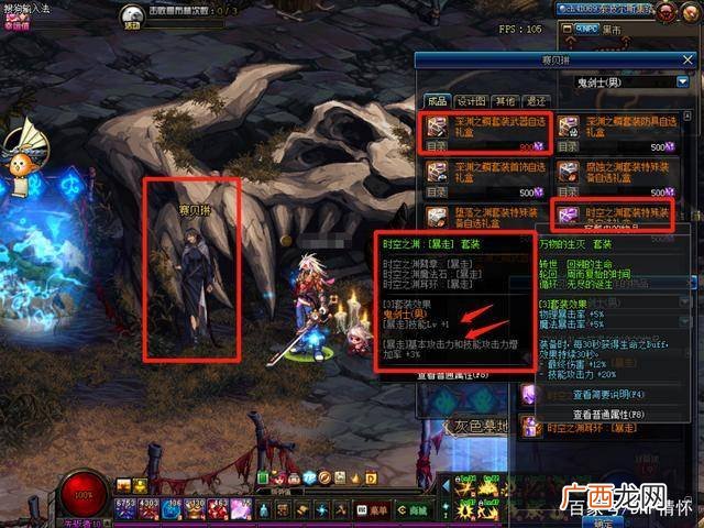 深渊之鳞套装有什么用,剑神深渊之鳞特殊装备怎么选？