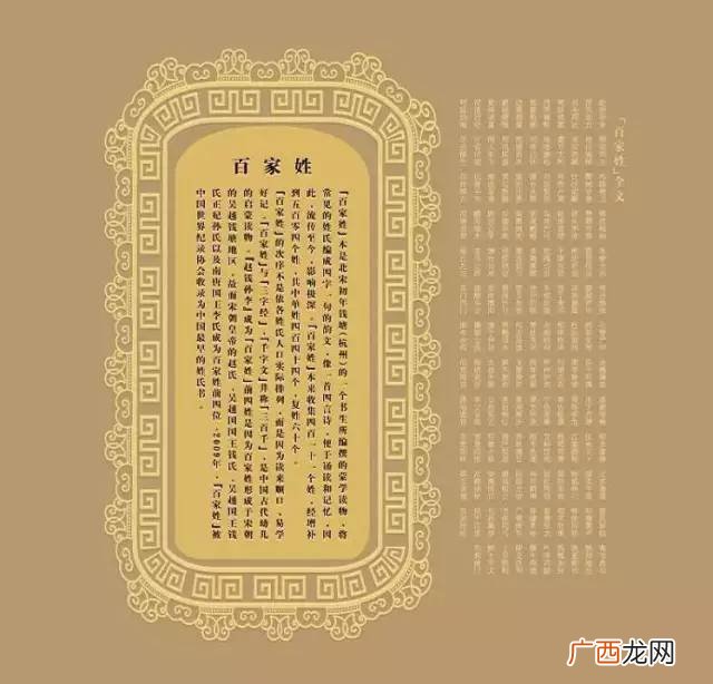 李氏人口占全国人口比例,李姓人口全国总人数？