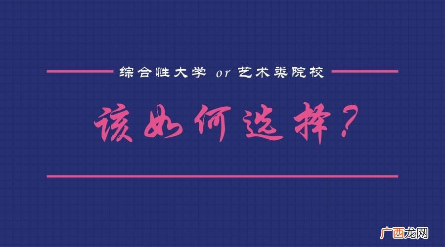 艺术生有什么专业,艺术类包括哪些专业？