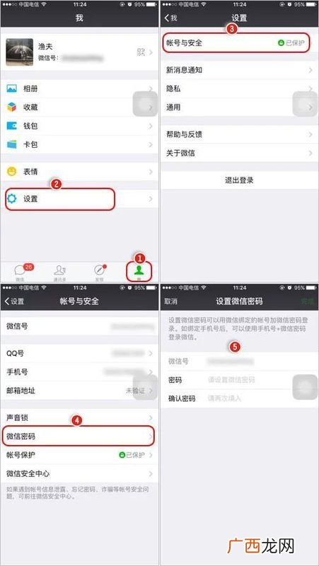 登录微信的方法,微信如何开启登录验证？