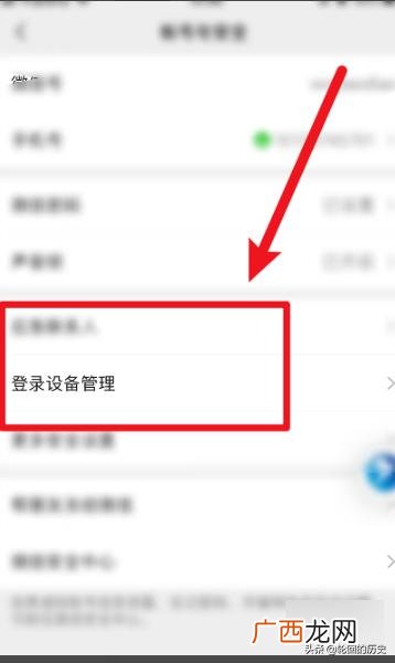登录微信的方法,微信如何开启登录验证？