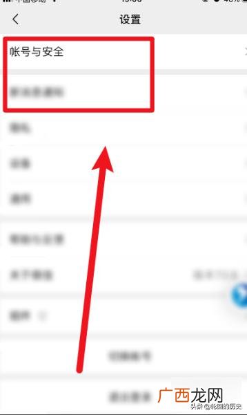 登录微信的方法,微信如何开启登录验证？