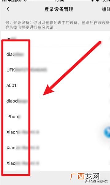 登录微信的方法,微信如何开启登录验证？