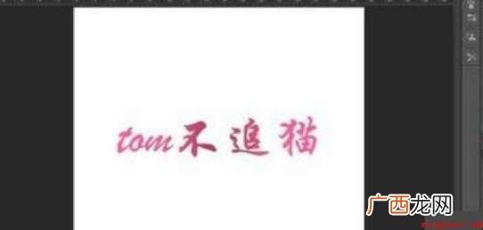 PS剪切贴蒙版怎么用 剪切蒙版怎么用