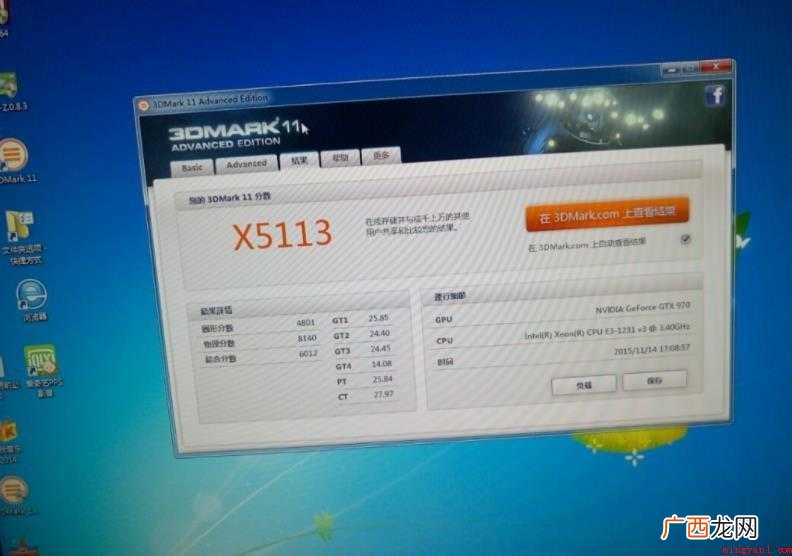 装机之家打包的12个常用电脑检测软件 检测电脑硬件的软件有哪些