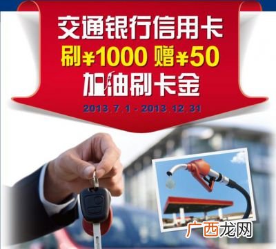刷卡金怎么用,100元刷卡金怎么使用？
