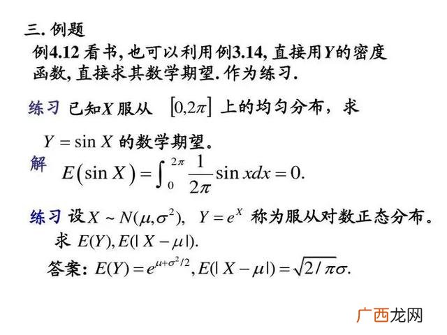 数学期望是什么意思,期望值怎么算？
