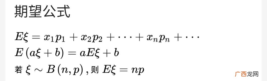 数学期望是什么意思,期望值怎么算？