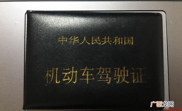 更换驾驶证需要什么资料