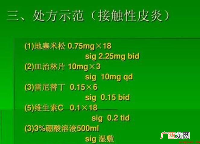 医学术语中bid代表的是一日几次