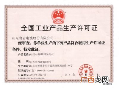 生产许可证查询,公司经营许可证怎么查询？