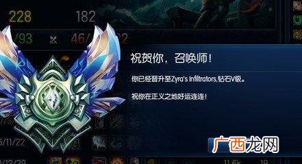 lol钻石上面是什么段位,lol一区钻石什么水平？